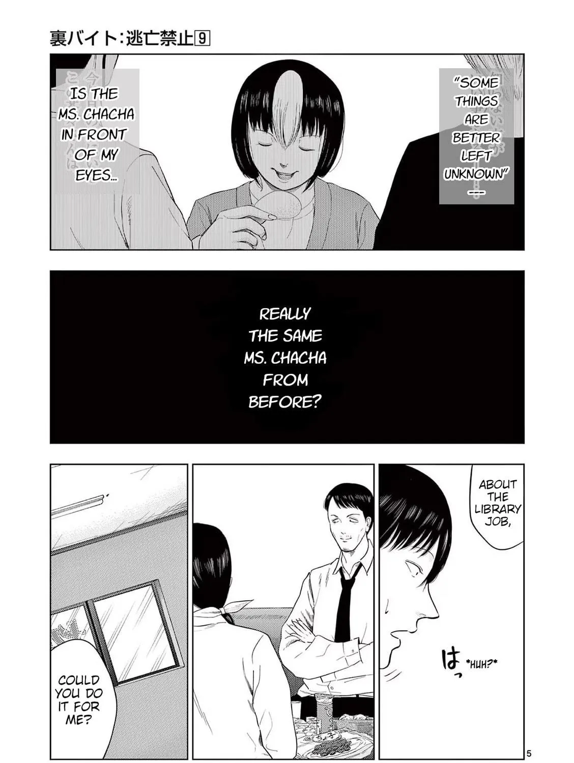 Ura Baito: Toubou Kinshi Chapter 105 page 9 - 