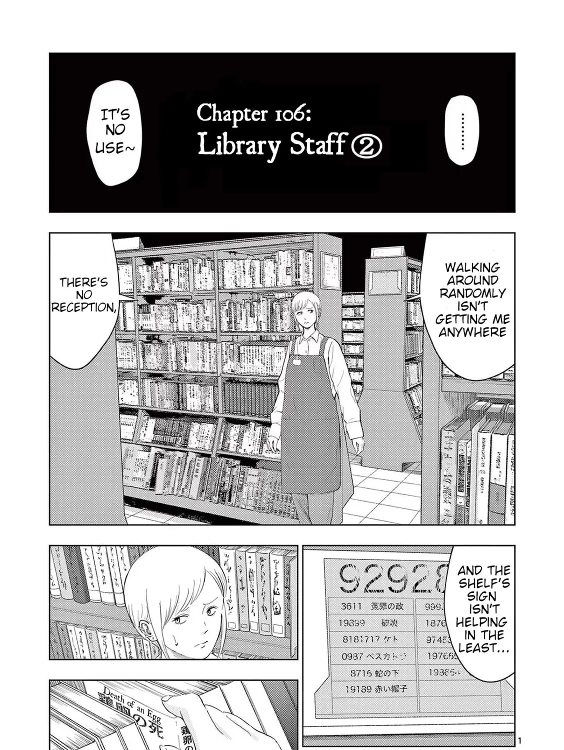 Ura Baito: Toubou Kinshi Chapter 106 page 1 - 