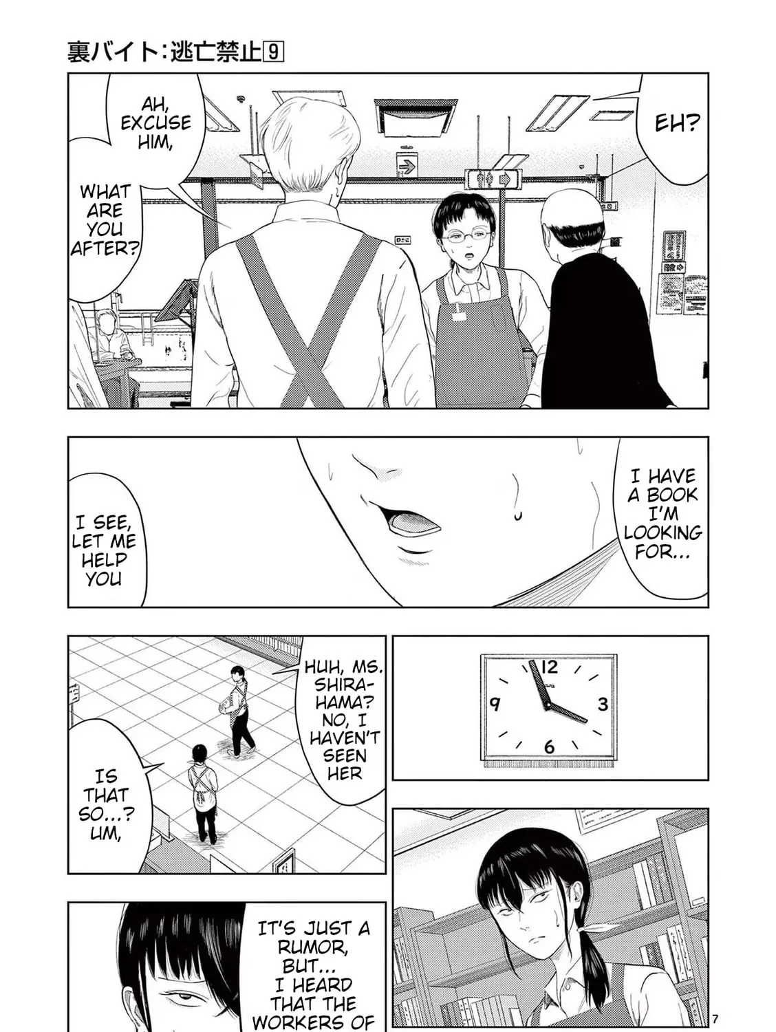 Ura Baito: Toubou Kinshi Chapter 106 page 13 - 