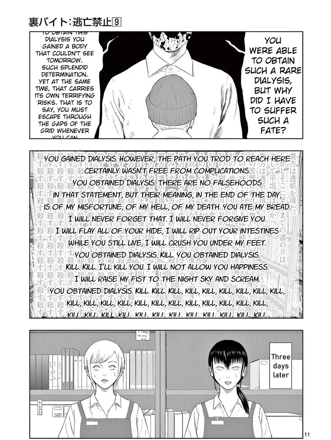 Ura Baito: Toubou Kinshi Chapter 106 page 21 - 