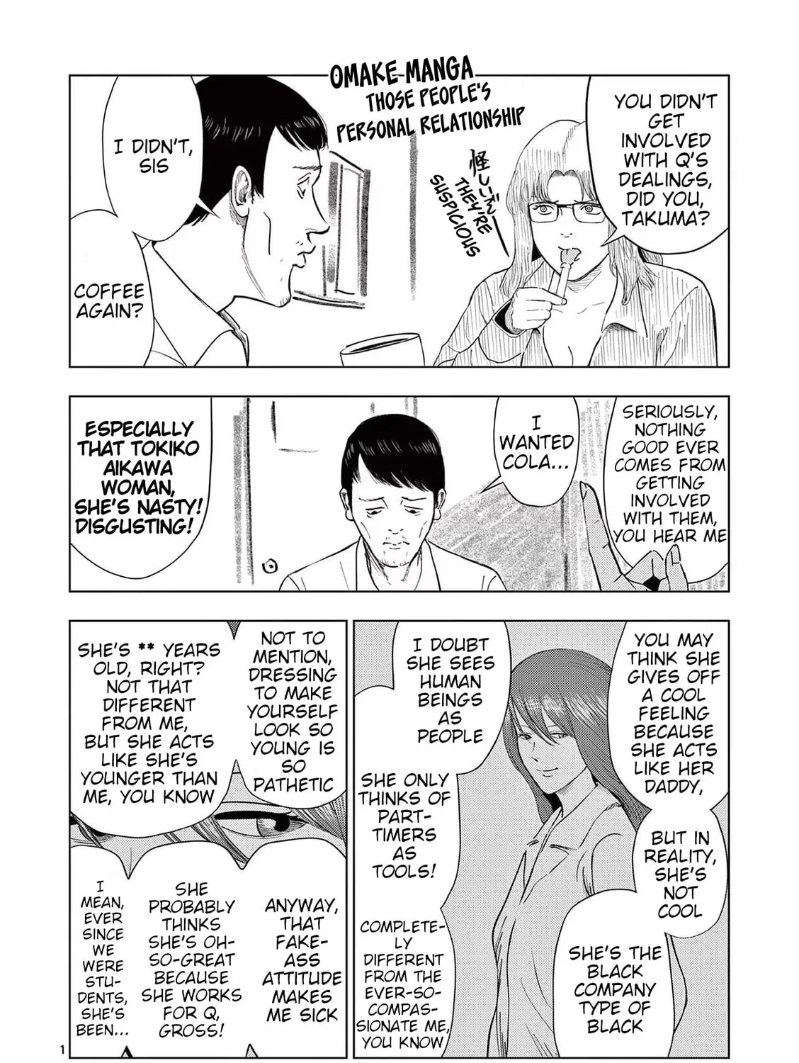 Ura Baito: Toubou Kinshi Chapter 107.5 page 1 - 