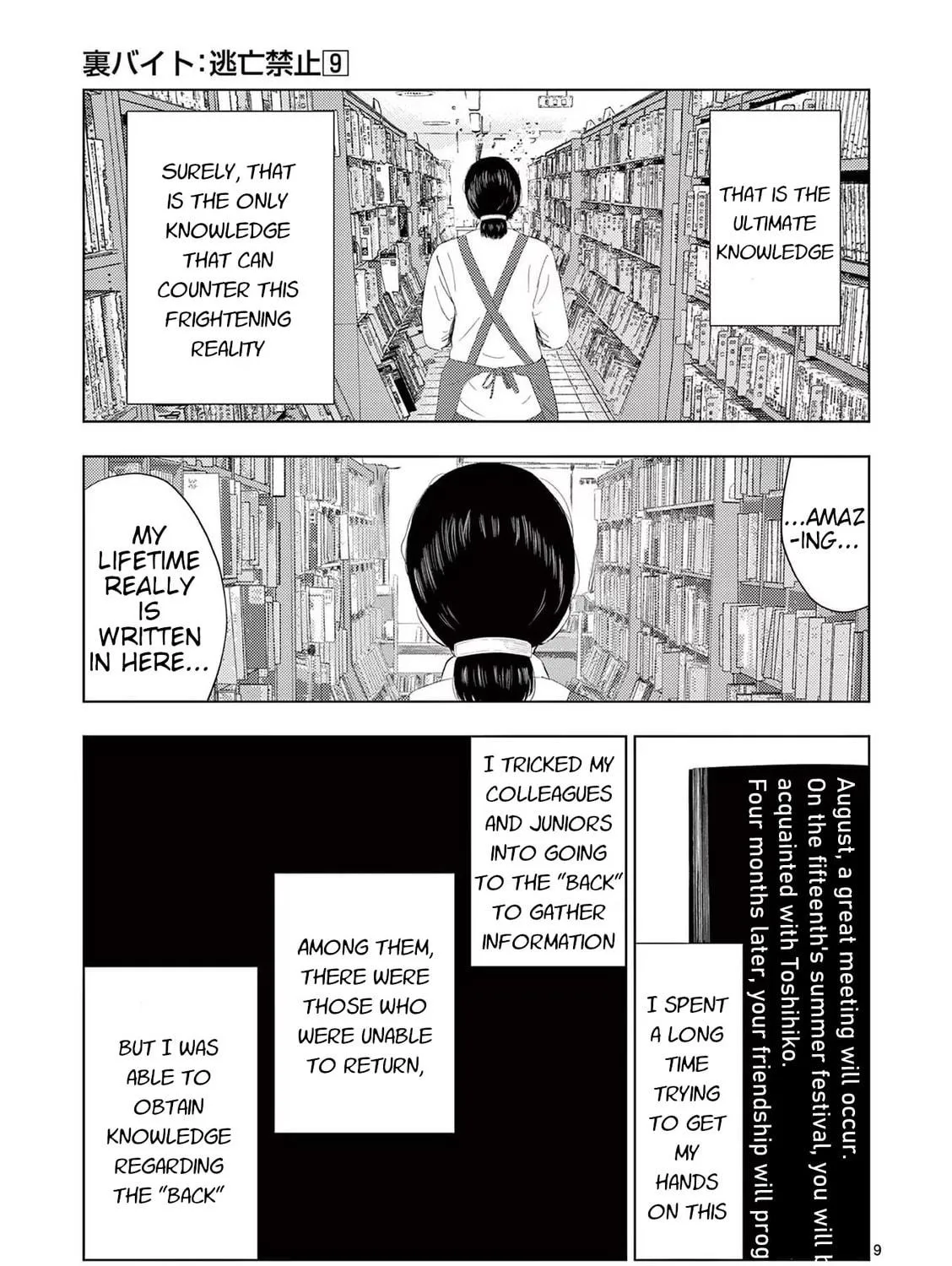 Ura Baito: Toubou Kinshi Chapter 107 page 17 - 