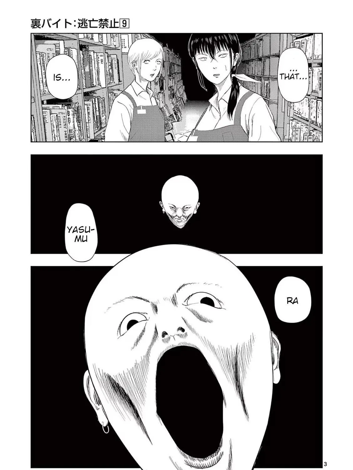 Ura Baito: Toubou Kinshi Chapter 107 page 5 - 