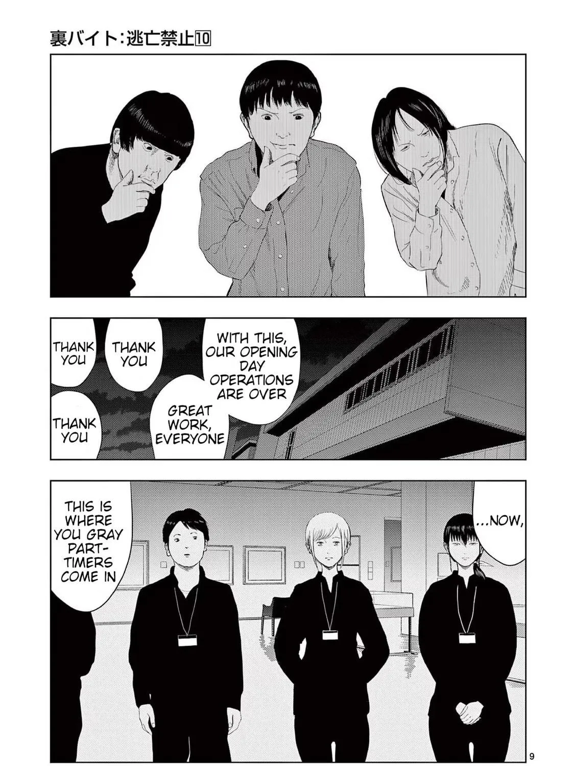 Ura Baito: Toubou Kinshi Chapter 108 page 19 - 