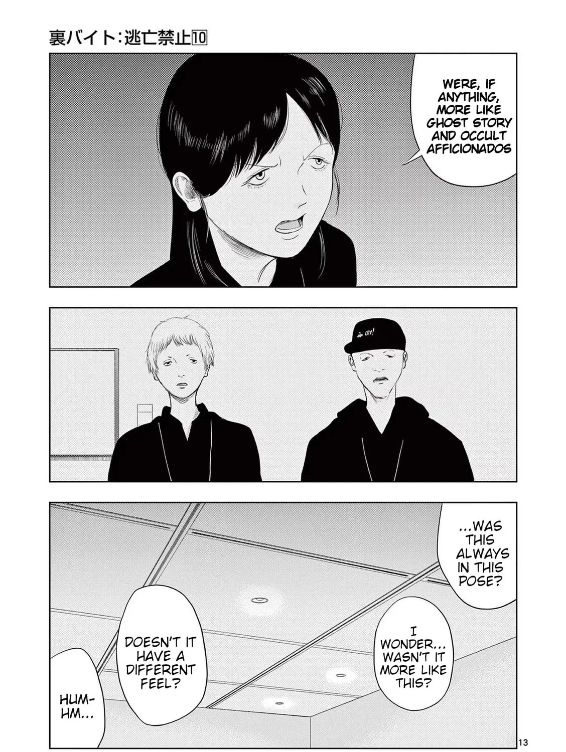 Ura Baito: Toubou Kinshi Chapter 108 page 27 - 