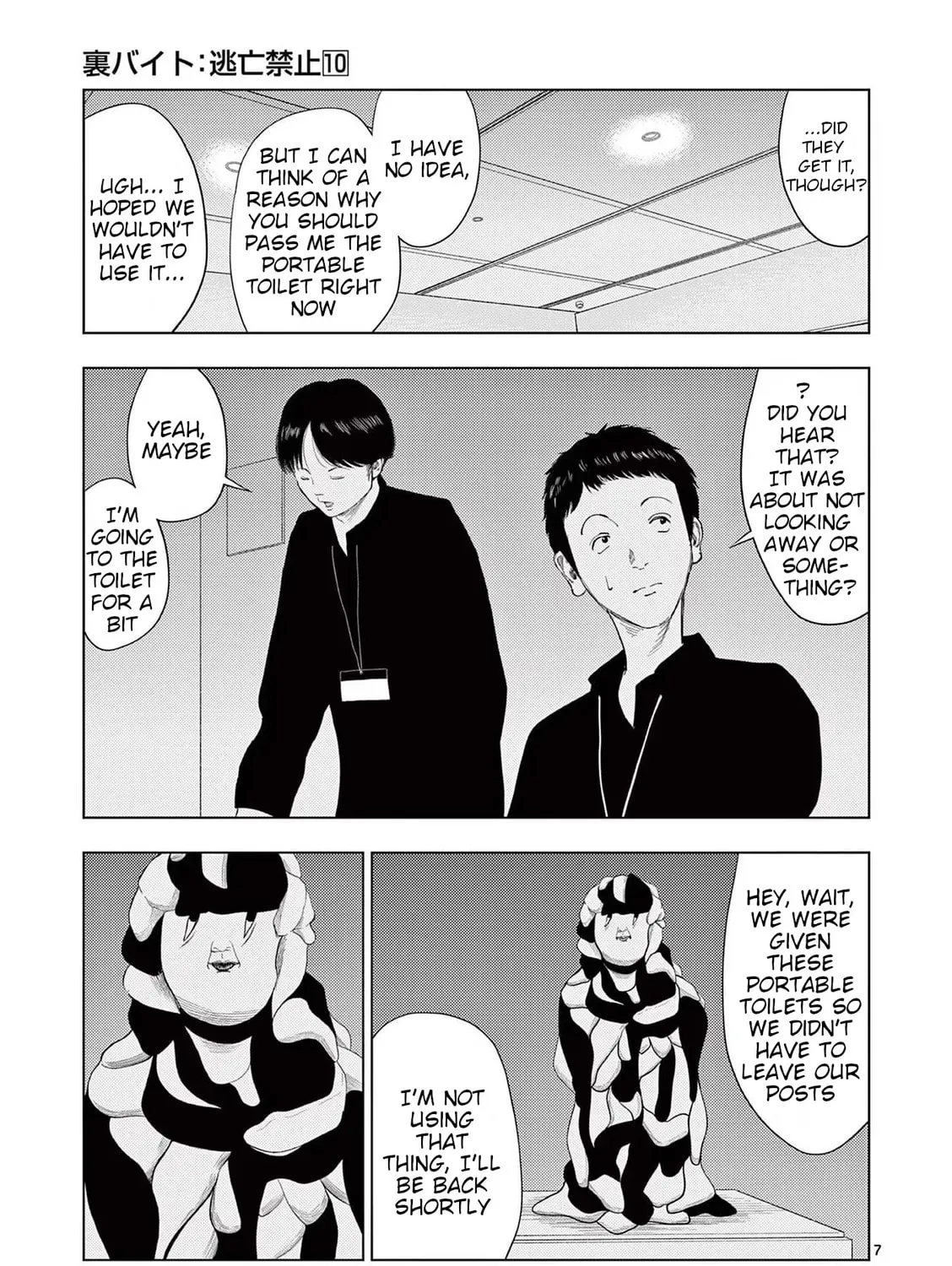 Ura Baito: Toubou Kinshi Chapter 109 page 13 - 