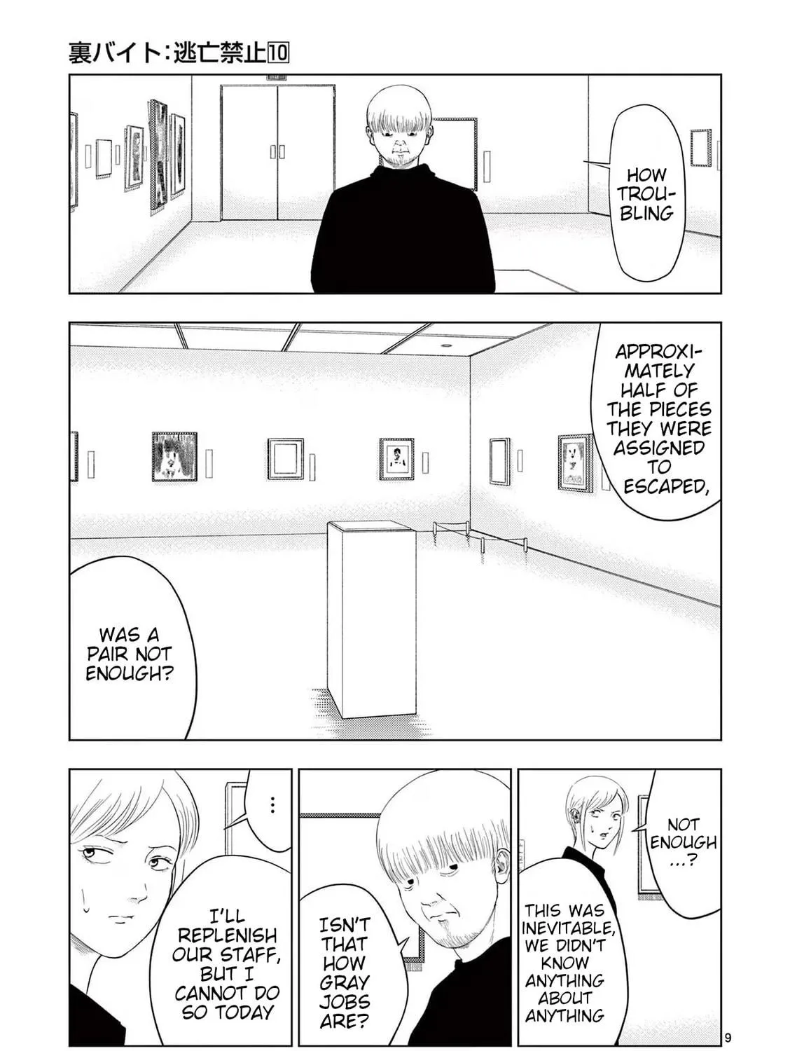 Ura Baito: Toubou Kinshi Chapter 109 page 17 - 