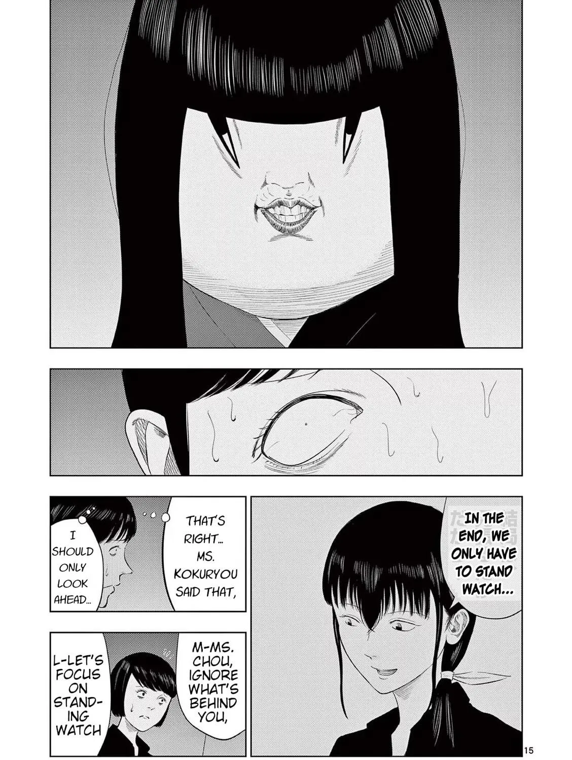 Ura Baito: Toubou Kinshi Chapter 109 page 29 - 