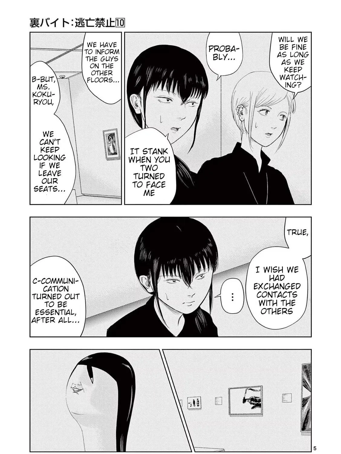 Ura Baito: Toubou Kinshi Chapter 109 page 9 - 