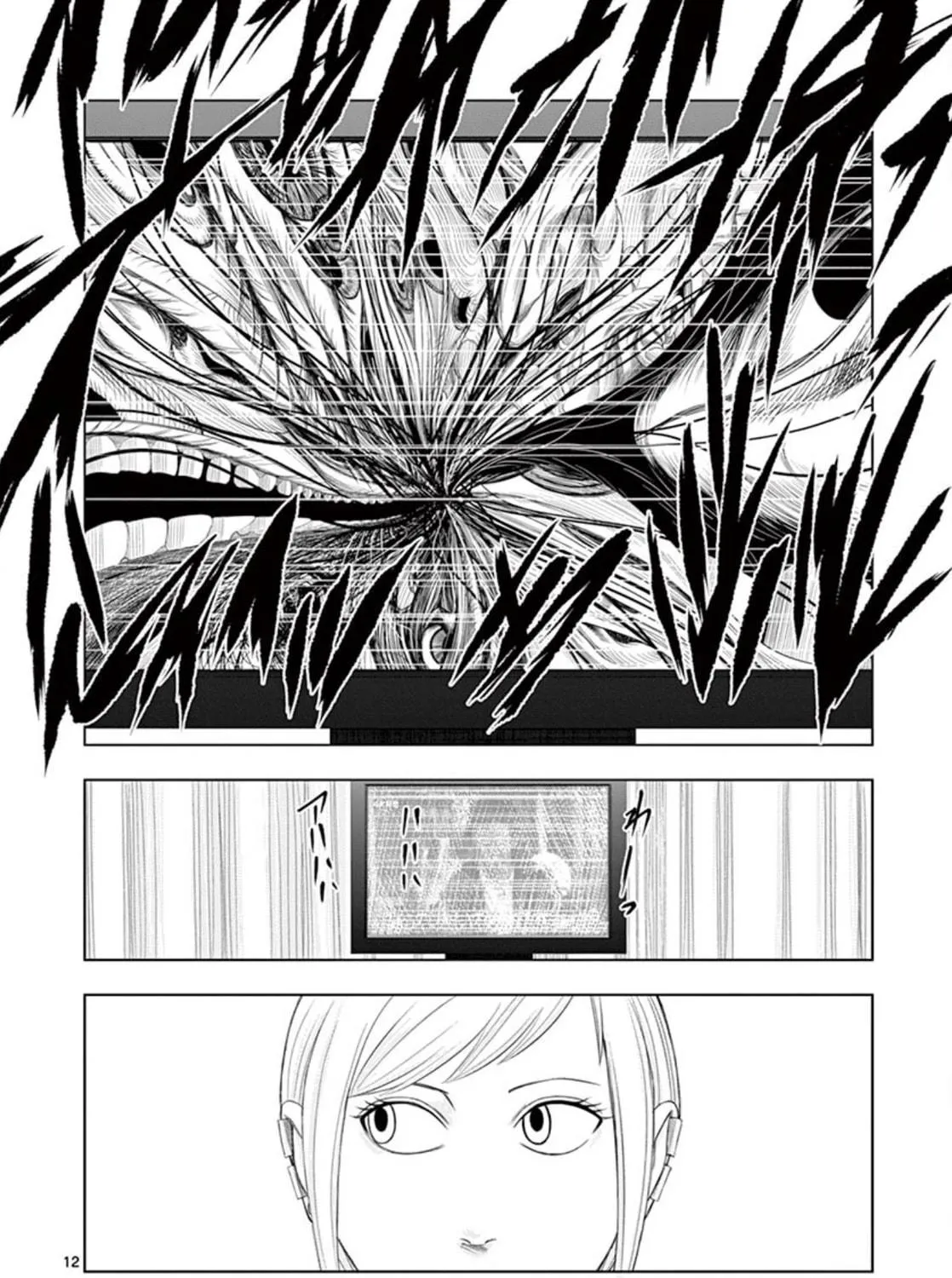 Ura Baito: Toubou Kinshi Chapter 11 page 23 - 