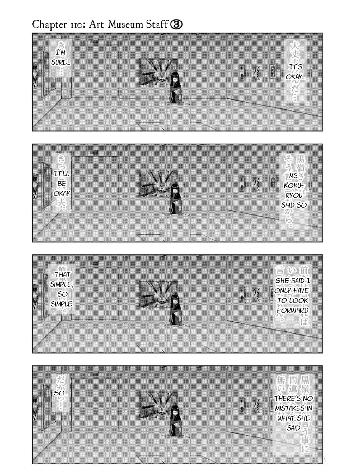Ura Baito: Toubou Kinshi Chapter 110 page 1 - 
