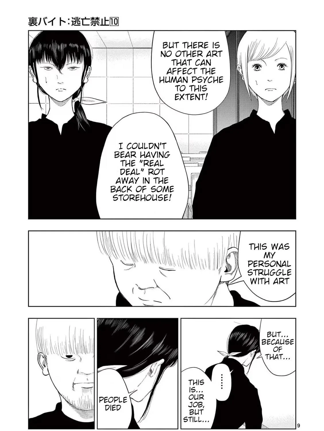Ura Baito: Toubou Kinshi Chapter 110 page 17 - 