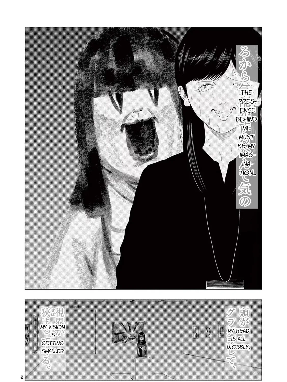 Ura Baito: Toubou Kinshi Chapter 110 page 3 - 