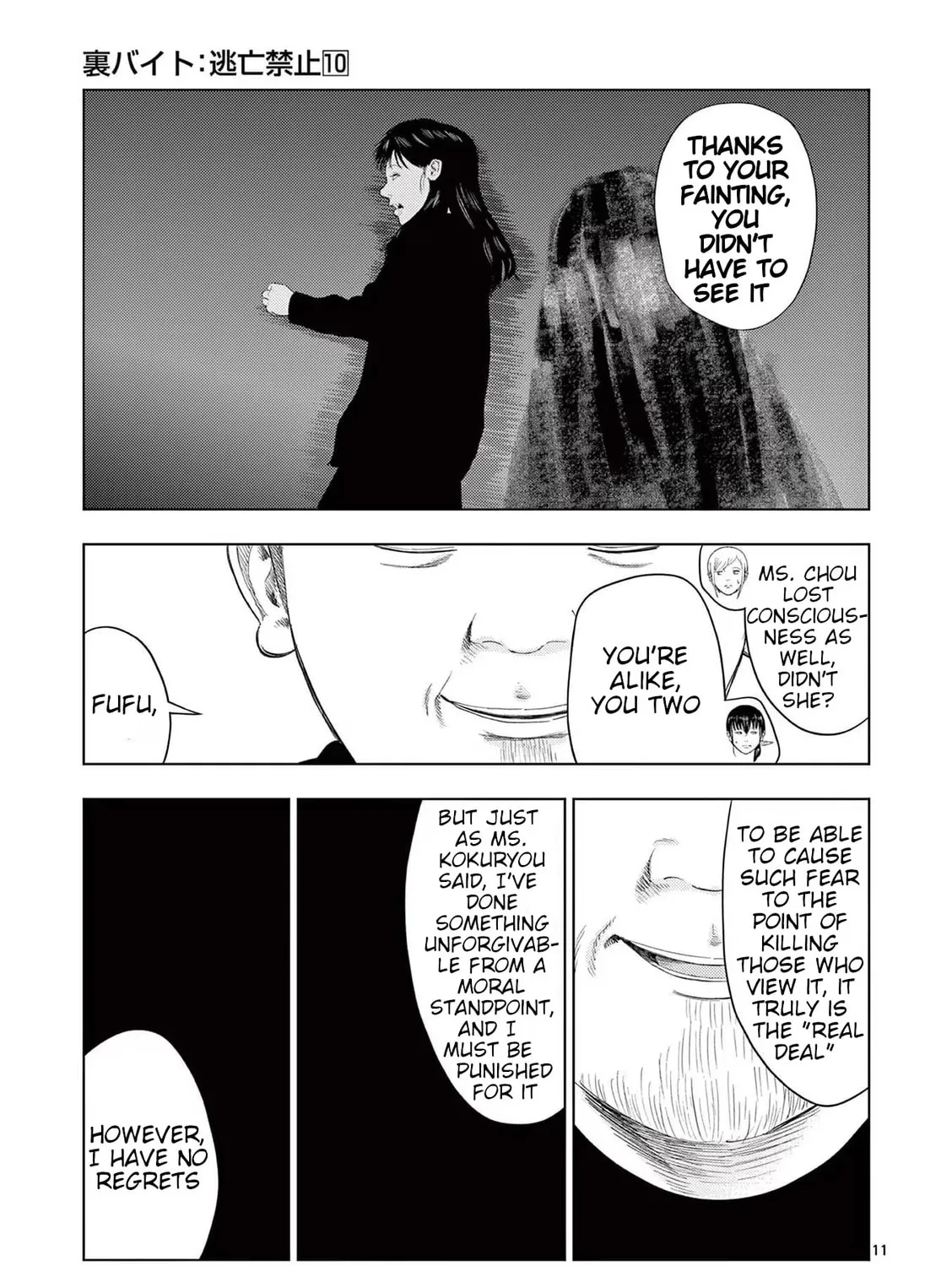 Ura Baito: Toubou Kinshi Chapter 110 page 21 - 
