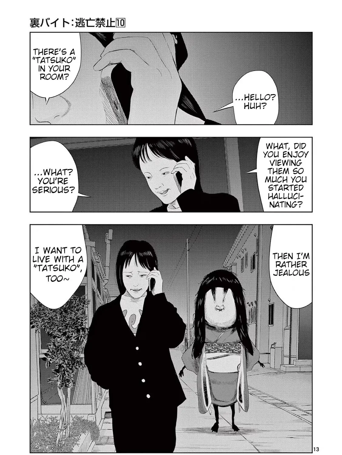 Ura Baito: Toubou Kinshi Chapter 110 page 25 - 