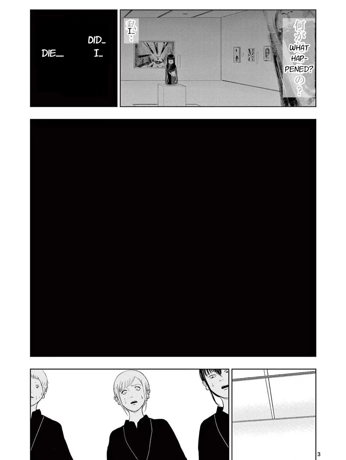 Ura Baito: Toubou Kinshi Chapter 110 page 5 - 