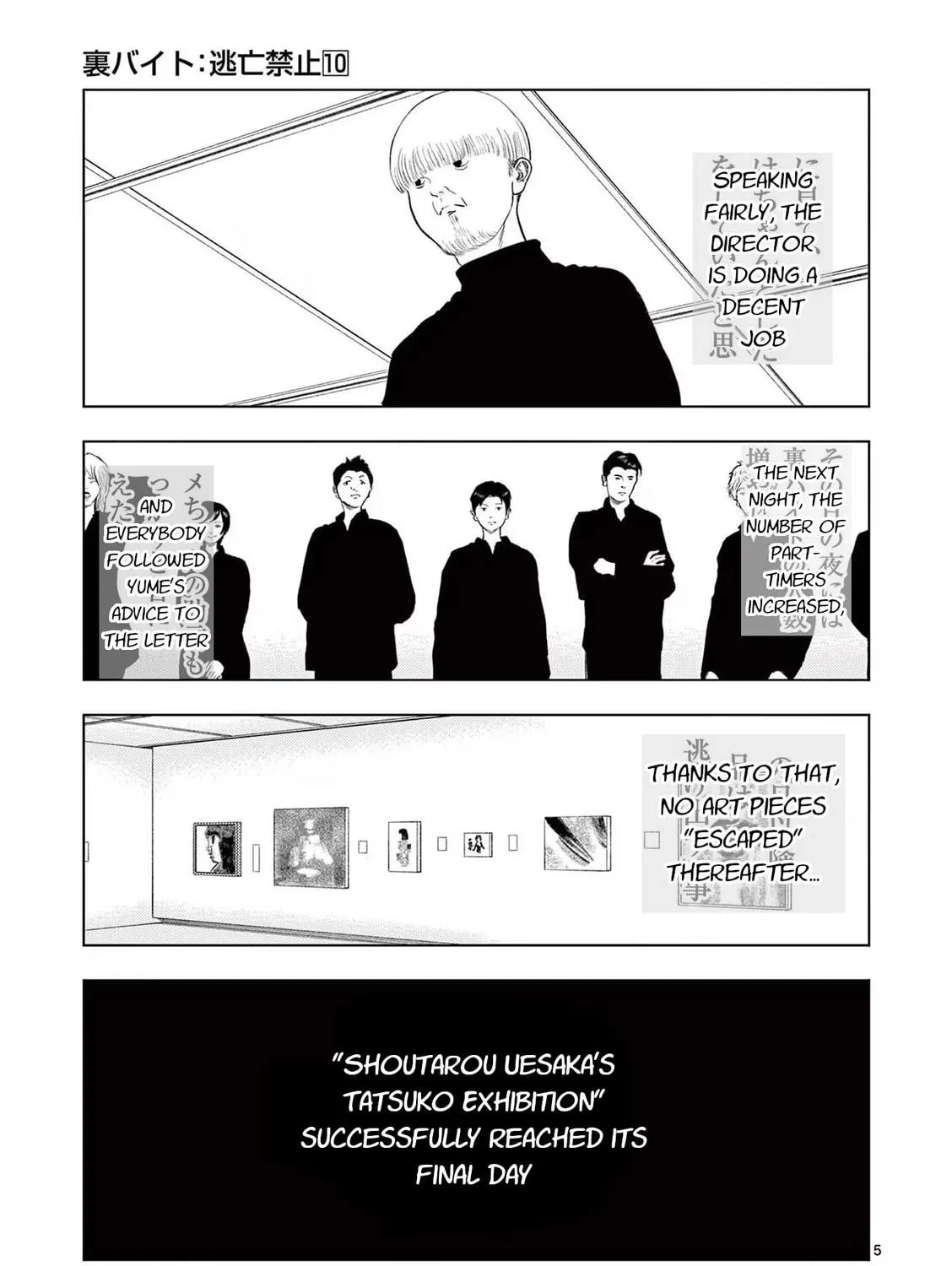 Ura Baito: Toubou Kinshi Chapter 110 page 9 - 