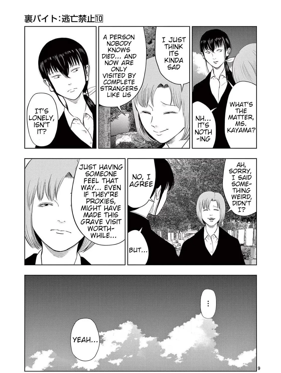 Ura Baito: Toubou Kinshi Chapter 111 page 17 - 