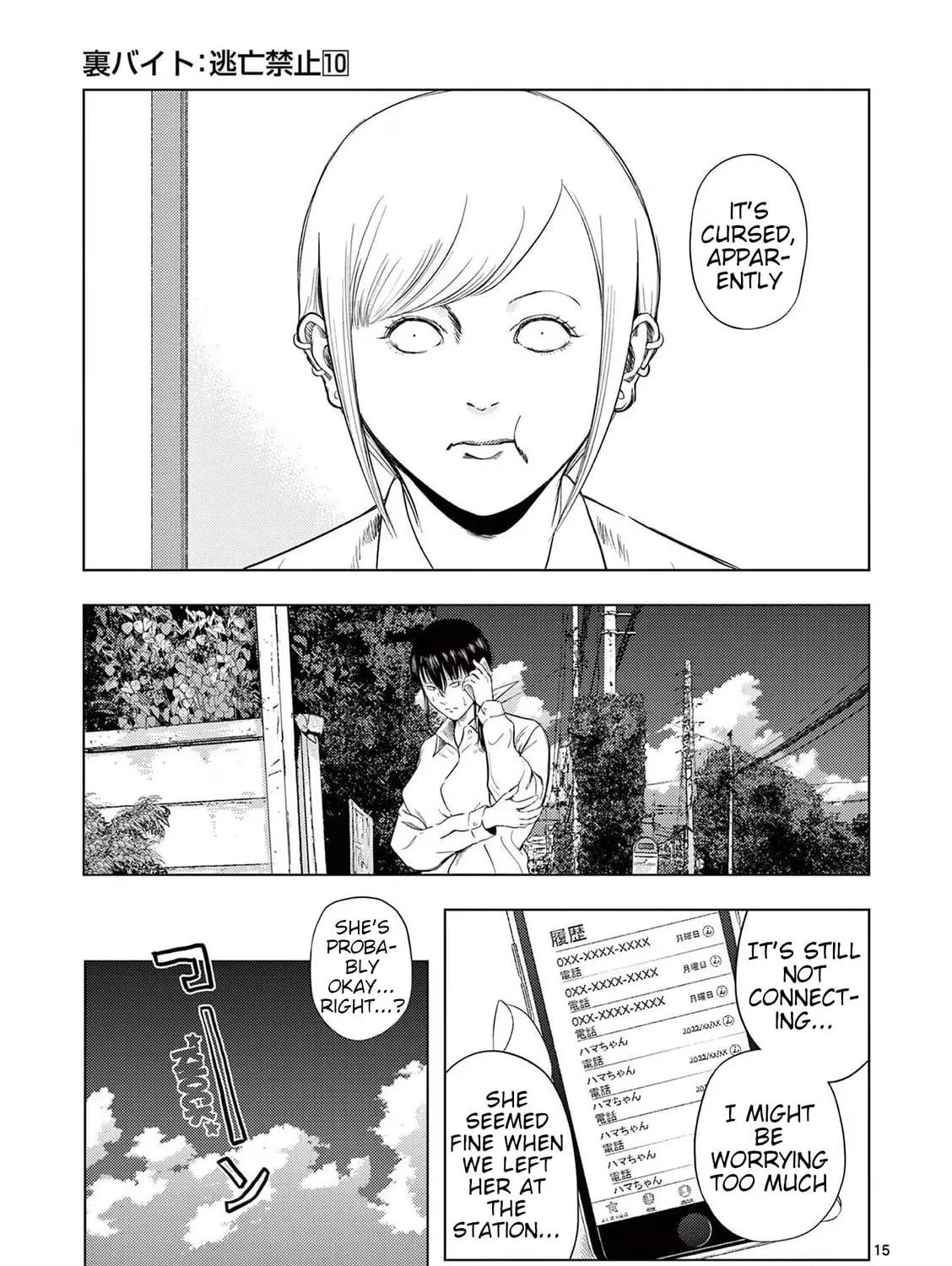 Ura Baito: Toubou Kinshi Chapter 111 page 29 - 