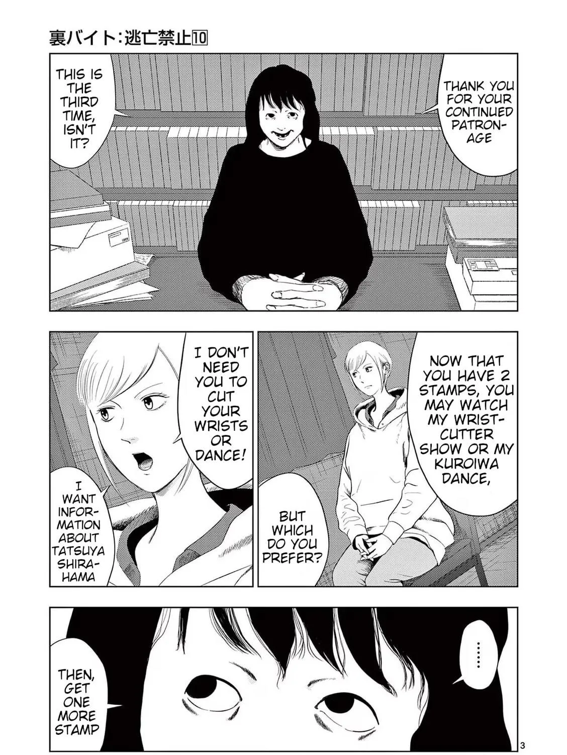 Ura Baito: Toubou Kinshi Chapter 111 page 5 - 