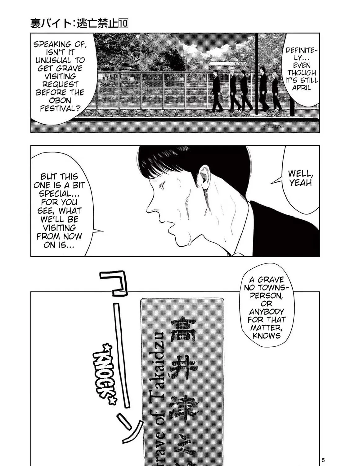 Ura Baito: Toubou Kinshi Chapter 111 page 9 - 