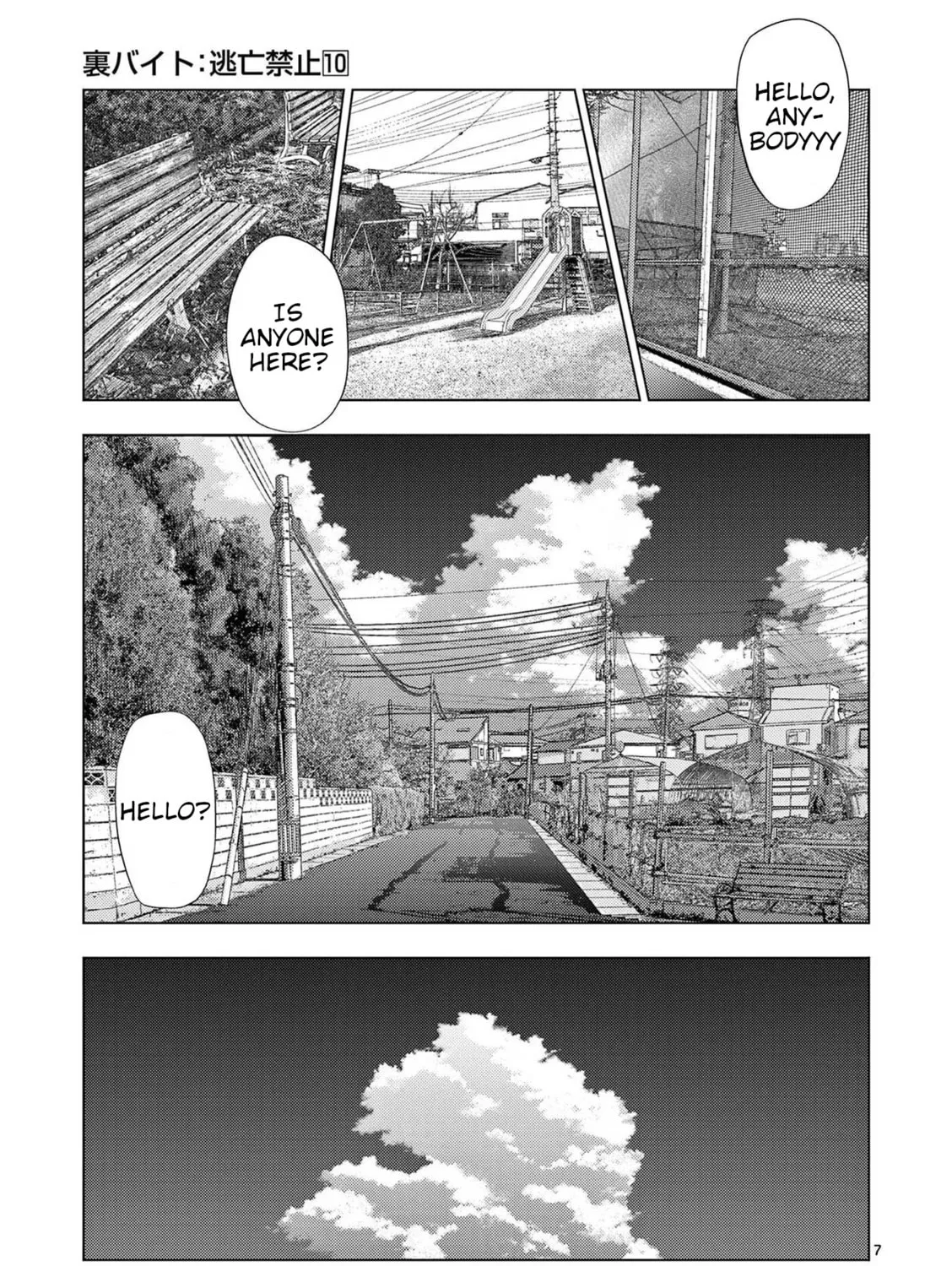 Ura Baito: Toubou Kinshi Chapter 112 page 13 - 