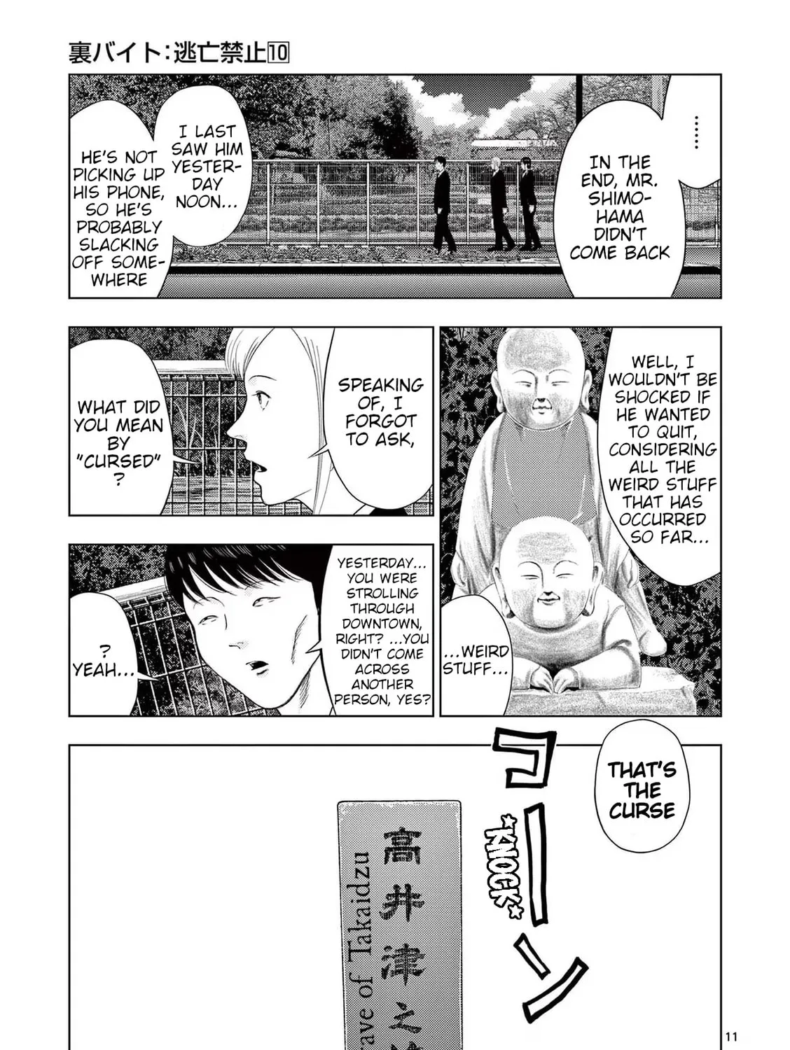 Ura Baito: Toubou Kinshi Chapter 112 page 21 - 
