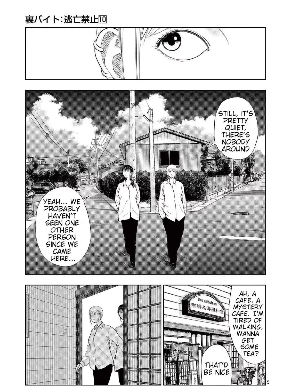 Ura Baito: Toubou Kinshi Chapter 112 page 9 - 