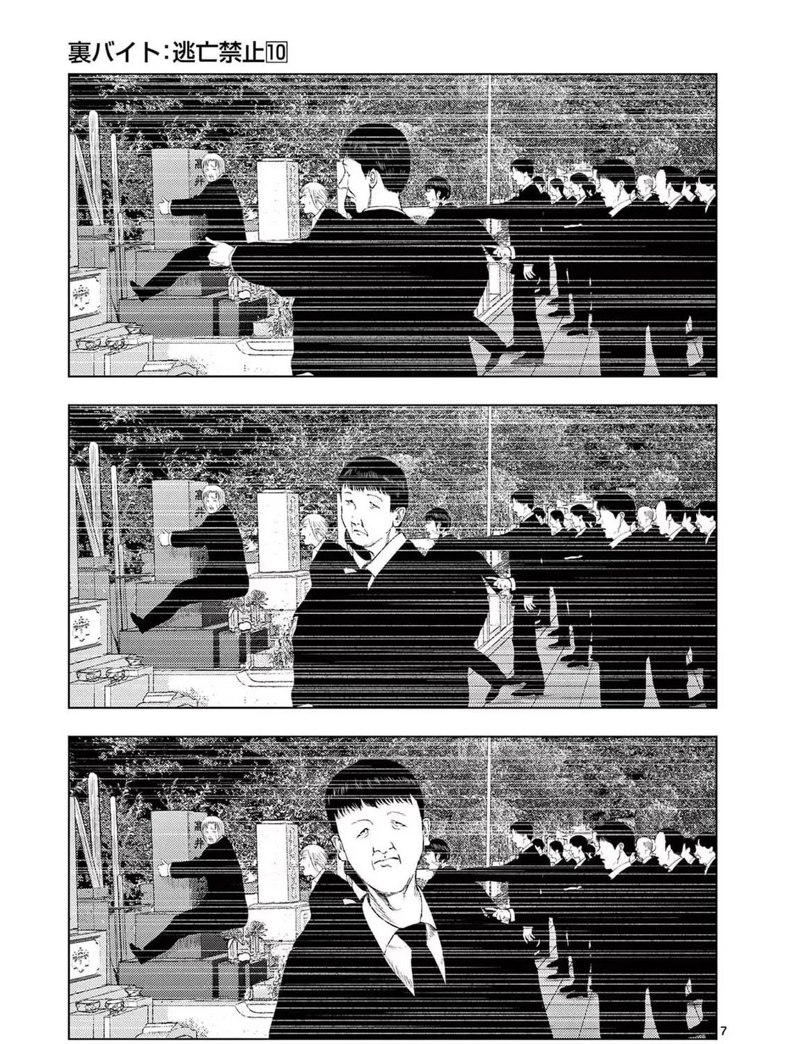 Ura Baito: Toubou Kinshi Chapter 113 page 11 - 