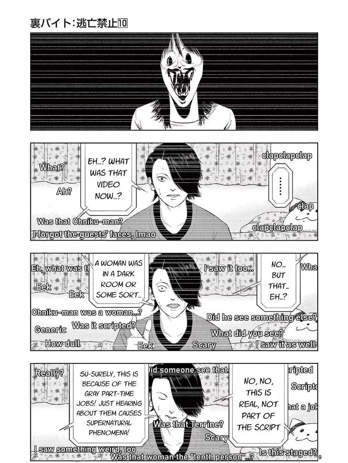 Ura Baito: Toubou Kinshi Chapter 114 page 17 - 
