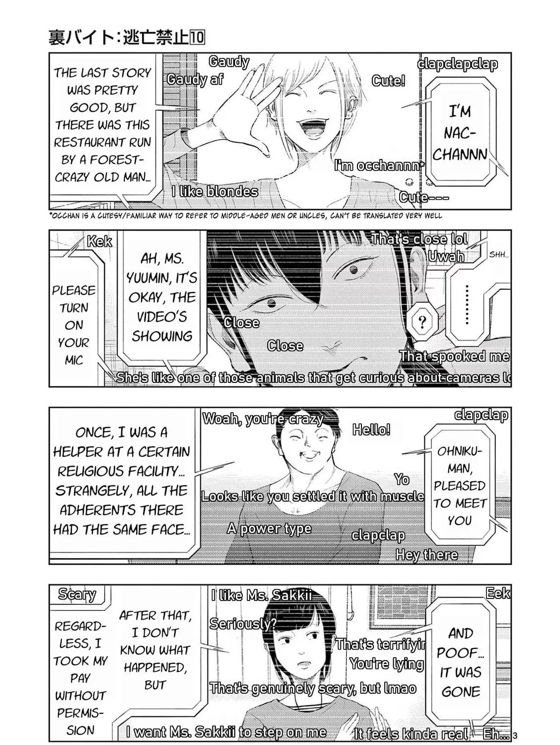 Ura Baito: Toubou Kinshi Chapter 114 page 5 - 