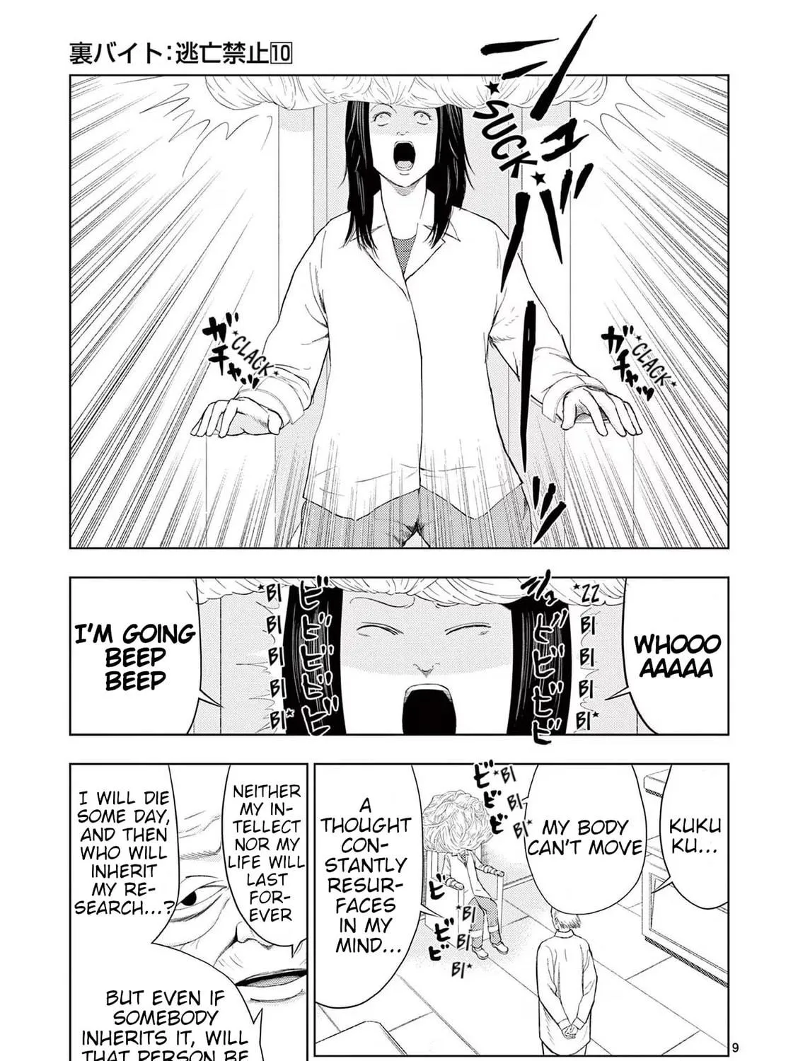 Ura Baito: Toubou Kinshi Chapter 115 page 17 - 