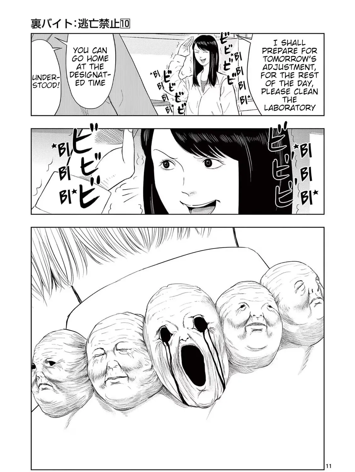 Ura Baito: Toubou Kinshi Chapter 115 page 21 - 
