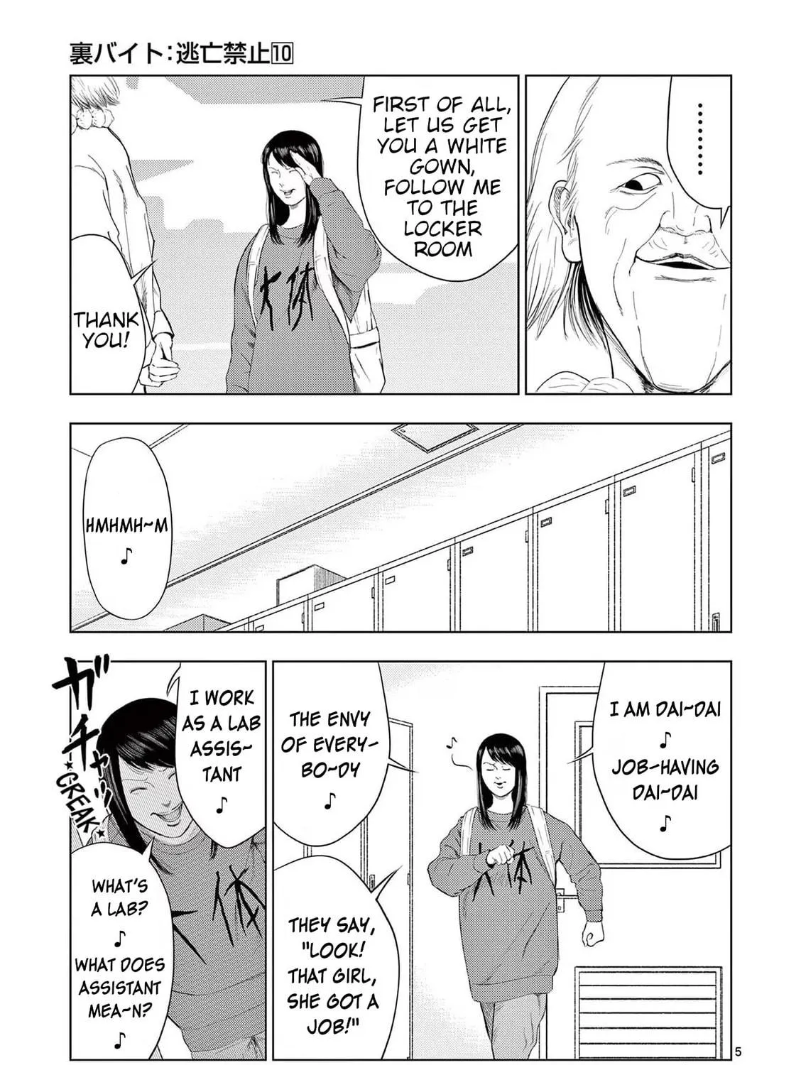 Ura Baito: Toubou Kinshi Chapter 115 page 9 - 
