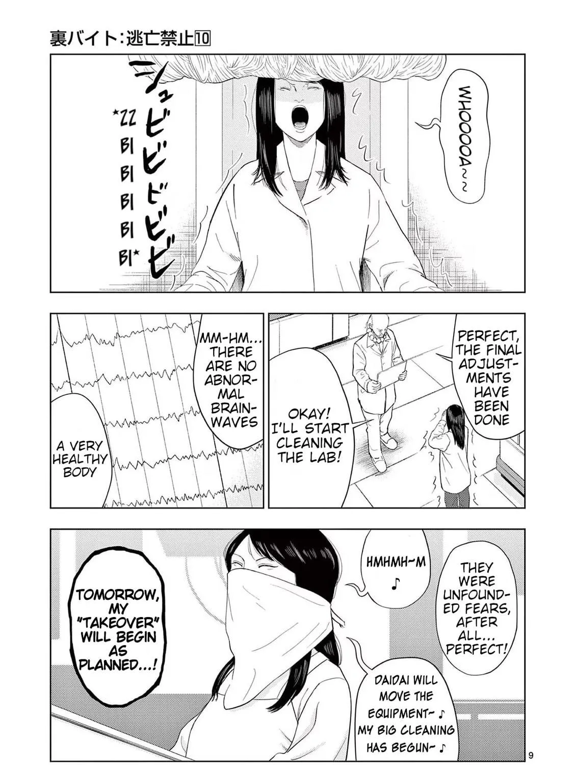Ura Baito: Toubou Kinshi Chapter 116 page 17 - 