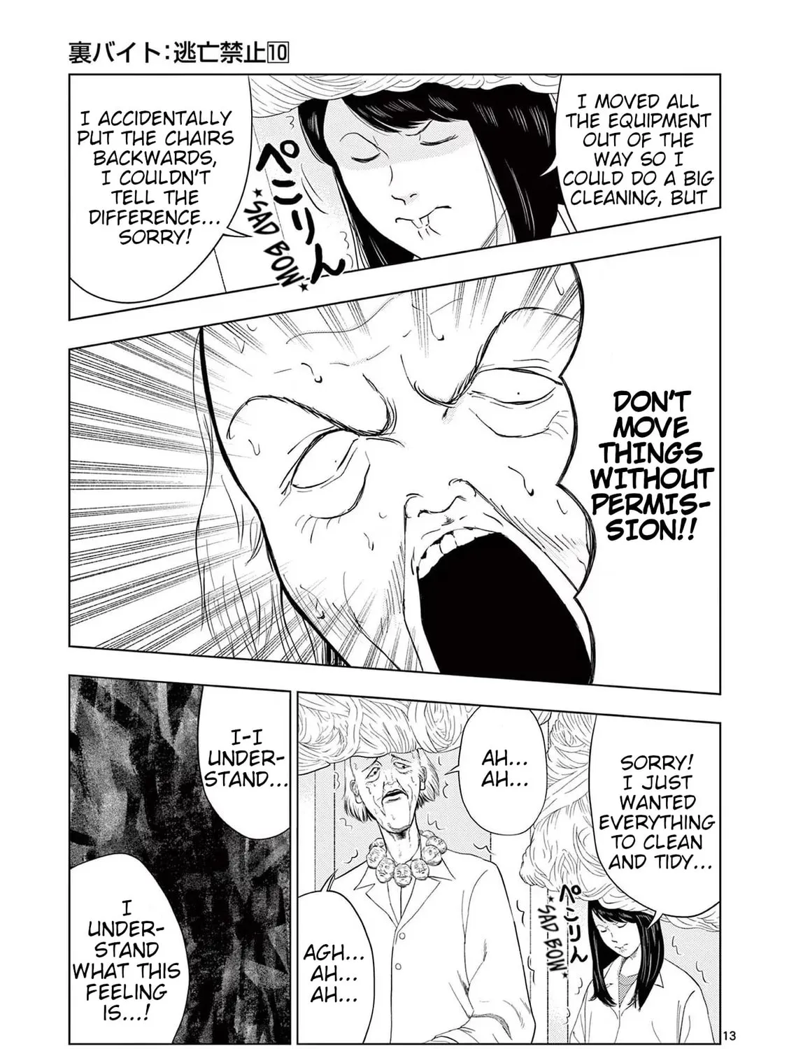 Ura Baito: Toubou Kinshi Chapter 116 page 25 - 