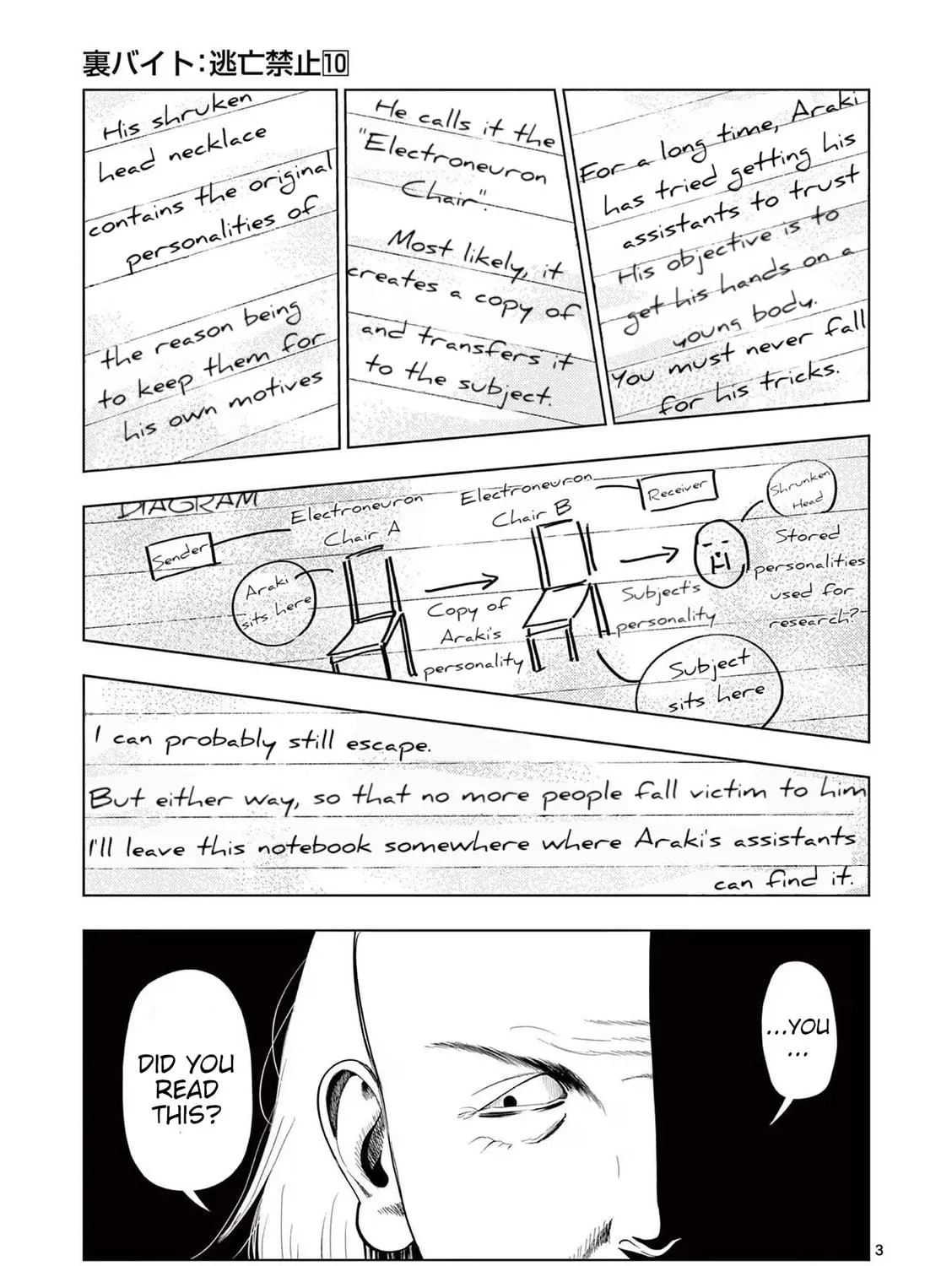 Ura Baito: Toubou Kinshi Chapter 116 page 5 - 