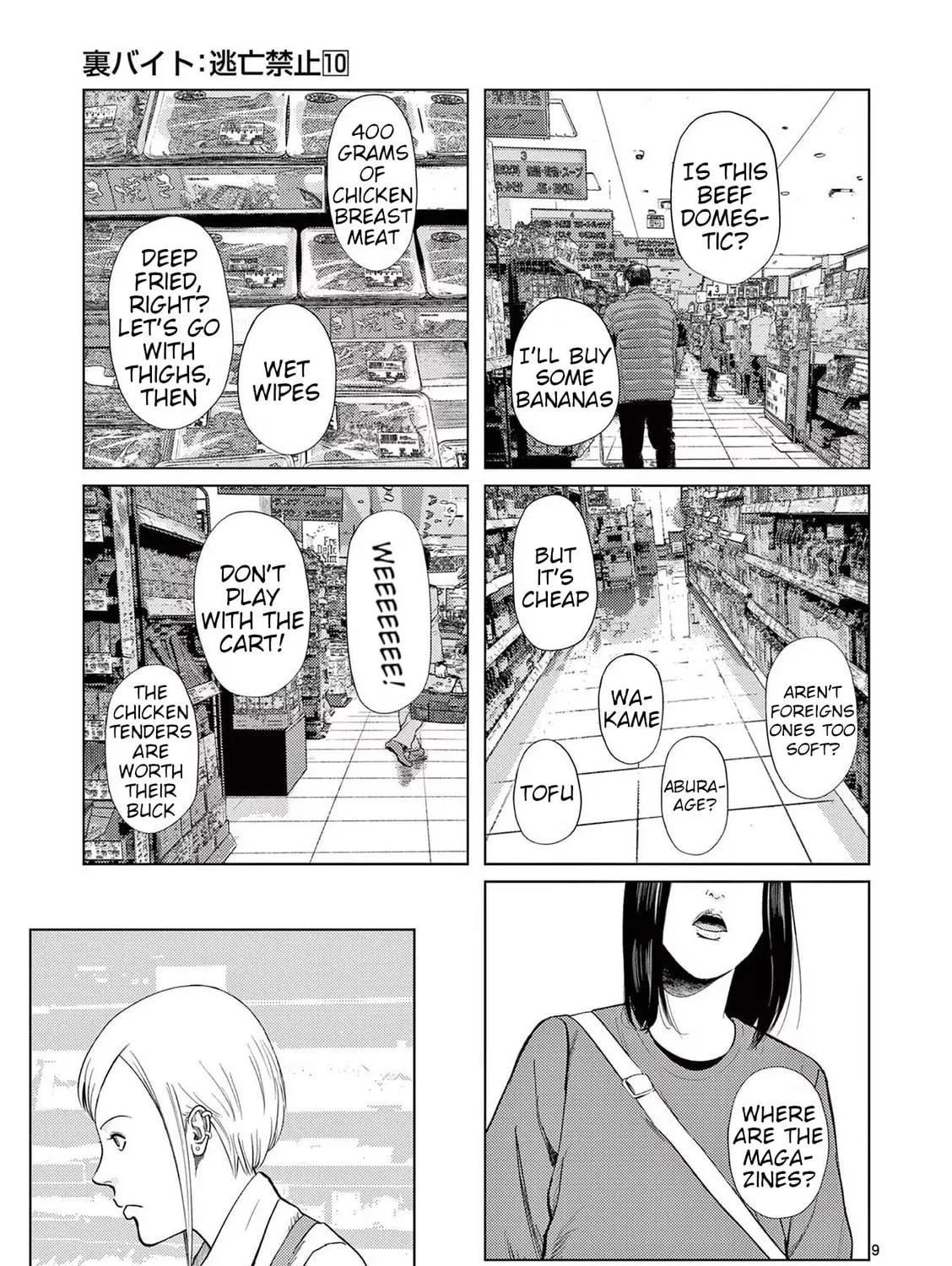 Ura Baito: Toubou Kinshi Chapter 117 page 17 - 