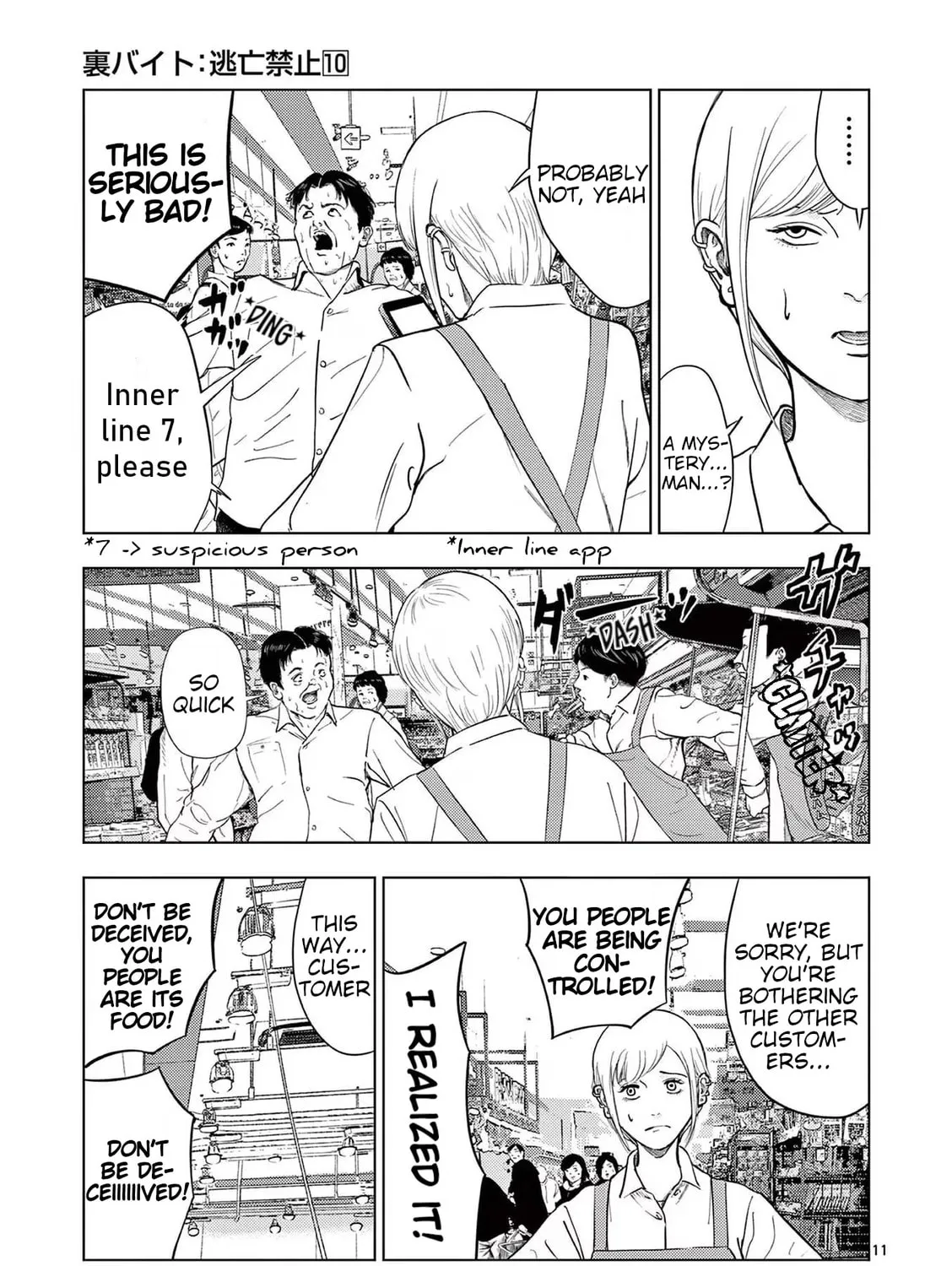 Ura Baito: Toubou Kinshi Chapter 117 page 21 - 