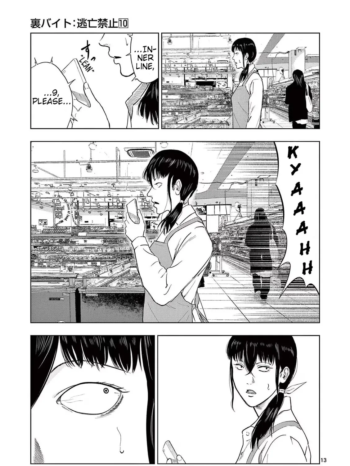 Ura Baito: Toubou Kinshi Chapter 117 page 25 - 