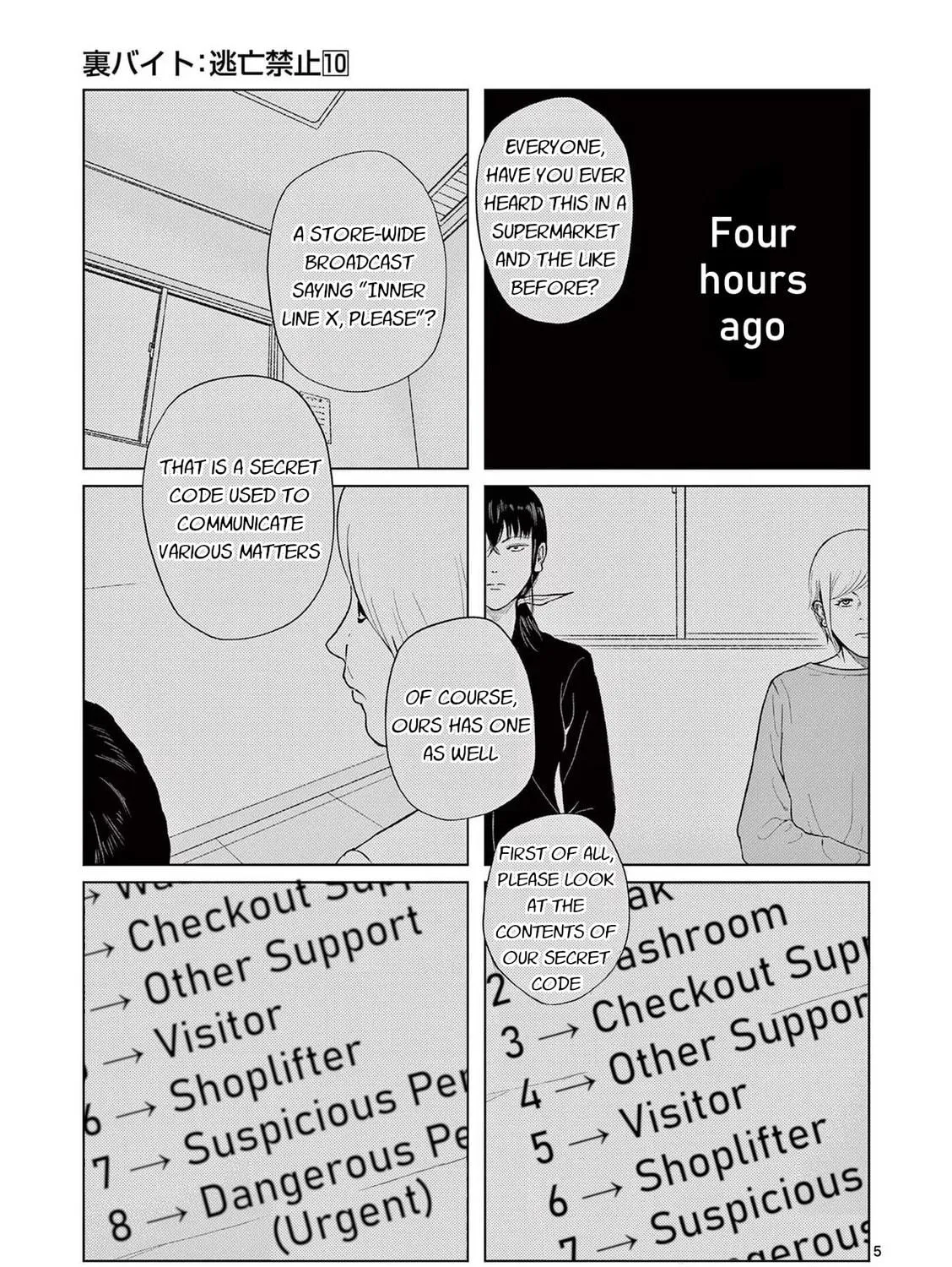 Ura Baito: Toubou Kinshi Chapter 117 page 9 - 