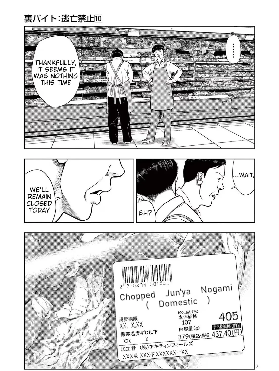 Ura Baito: Toubou Kinshi Chapter 118 page 13 - 