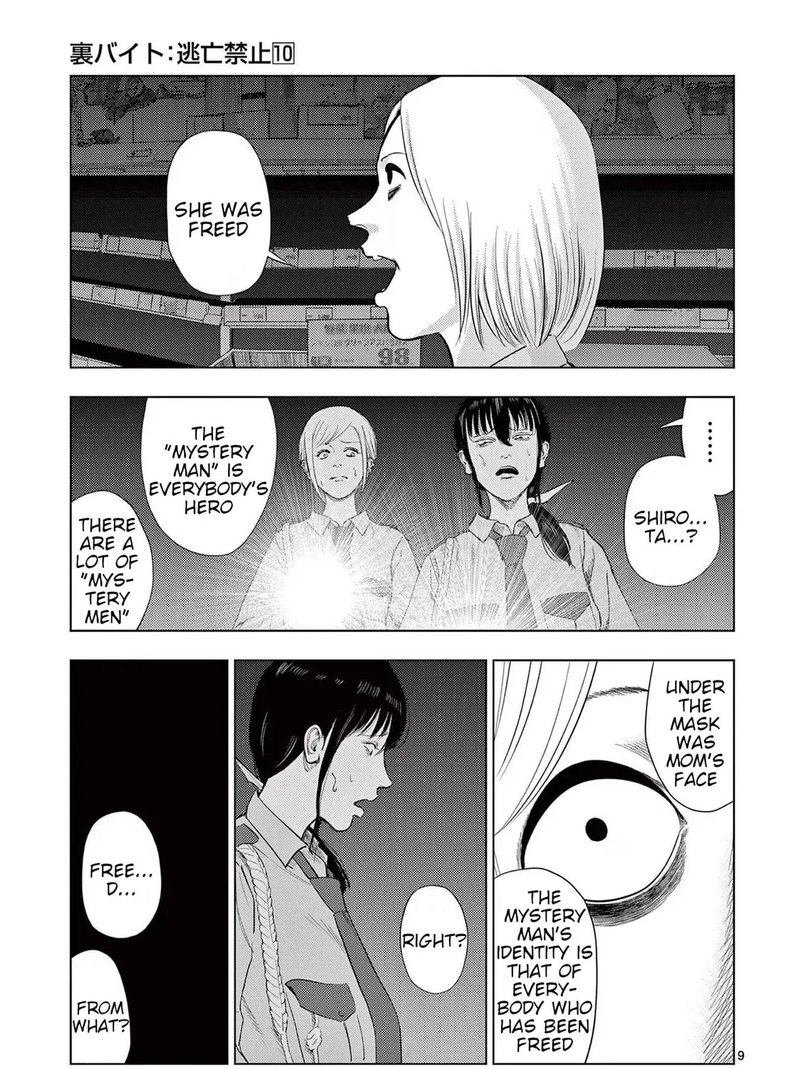 Ura Baito: Toubou Kinshi Chapter 119 page 15 - 