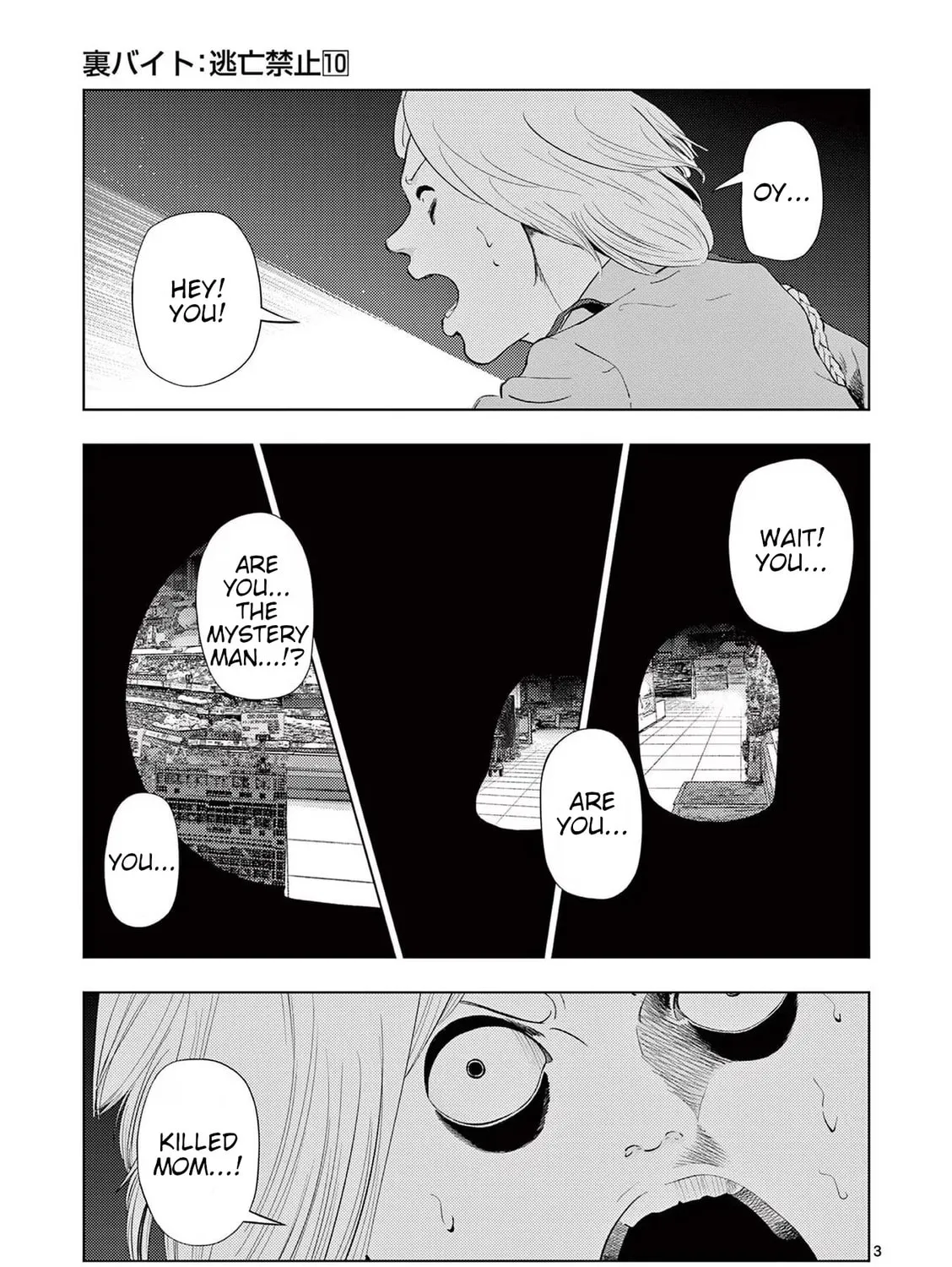 Ura Baito: Toubou Kinshi Chapter 119 page 3 - 