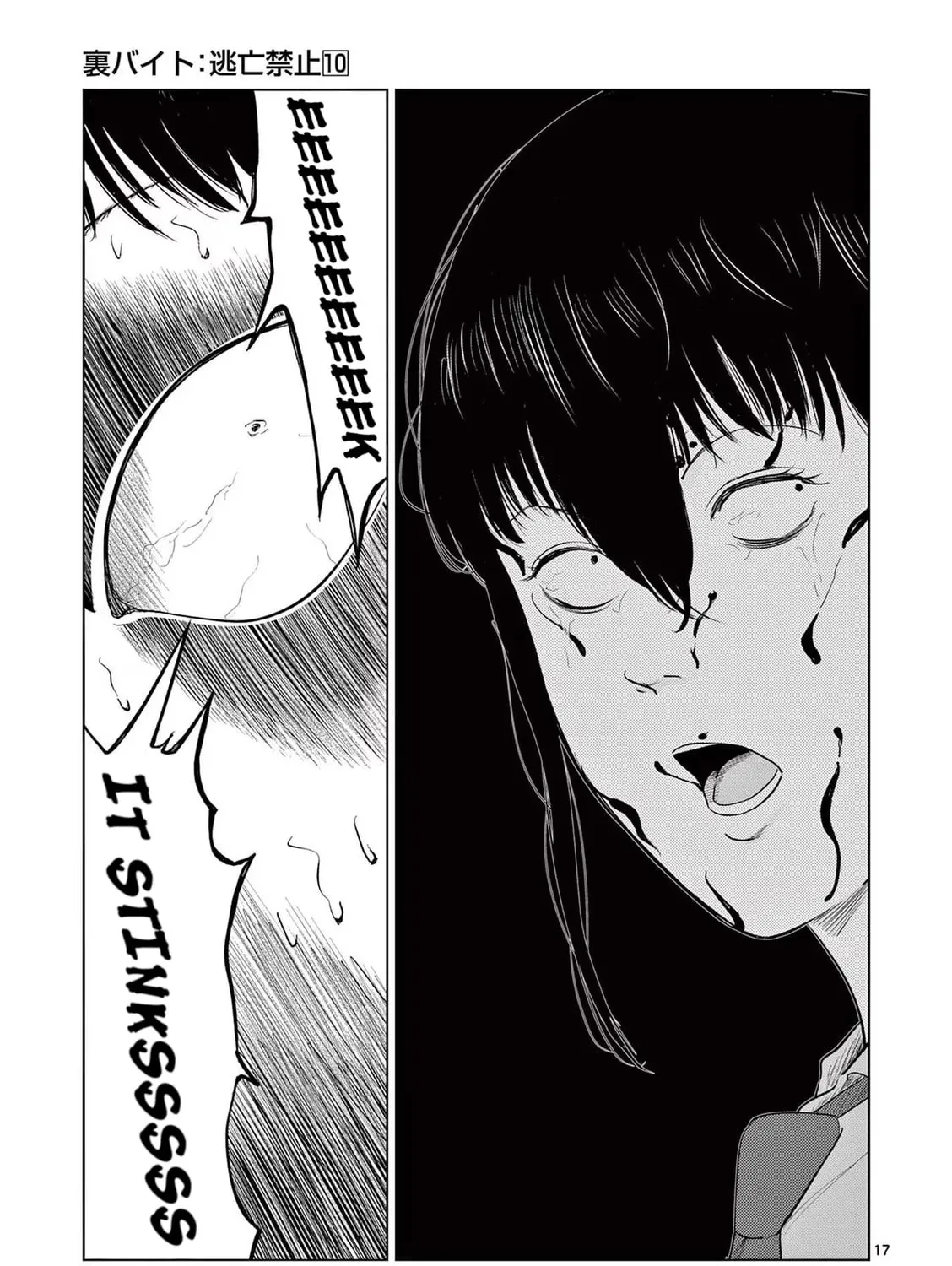 Ura Baito: Toubou Kinshi Chapter 119 page 31 - 