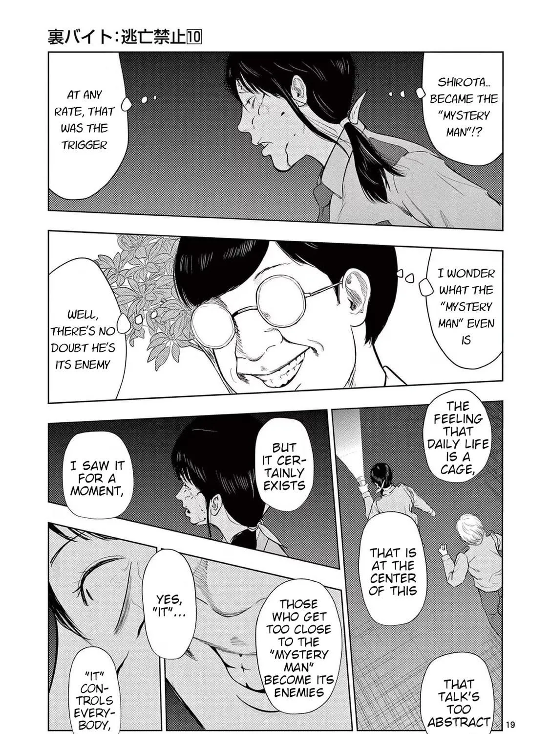 Ura Baito: Toubou Kinshi Chapter 119 page 35 - 