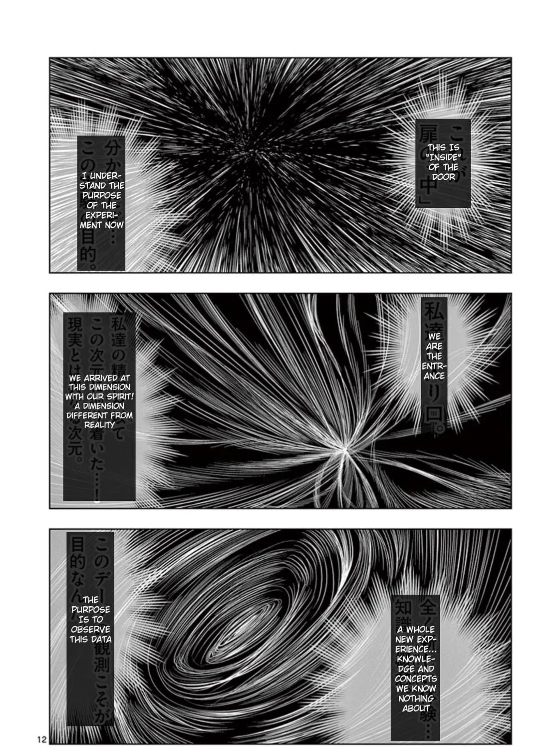 Ura Baito: Toubou Kinshi Chapter 12 page 23 - 