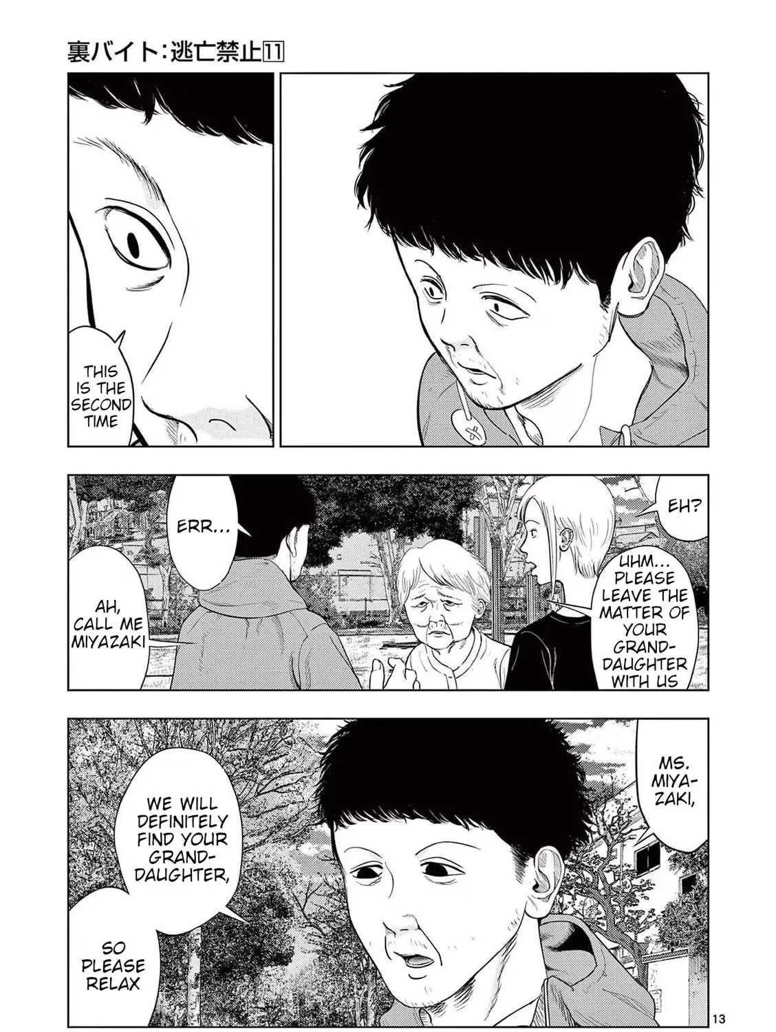 Ura Baito: Toubou Kinshi Chapter 121 page 25 - 