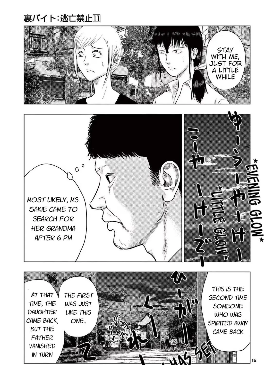 Ura Baito: Toubou Kinshi Chapter 121 page 29 - 