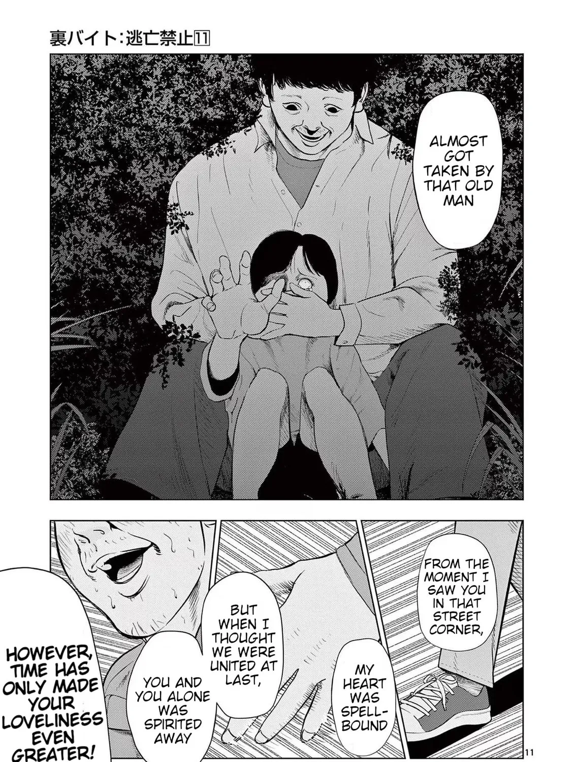 Ura Baito: Toubou Kinshi Chapter 122 page 21 - 